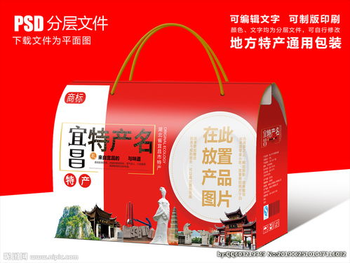 湖北宜昌特產包裝盒禮盒設計圖片