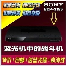 【索尼bdp-s185藍光機】最新最全索尼bdp-s185藍光機 產品參考信息