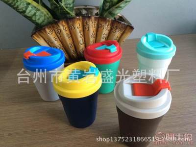 【盛光定制塑料咖啡杯子星巴克咖啡杯塑料馬克杯可定制LOGOSG-28】臺州市黃巖盛光塑料廠 - 產品庫