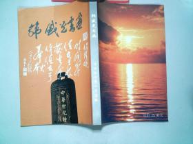韓盛光書畫