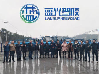 涪陵大車駕校 b2駕照 聯(lián)系我們(國企)